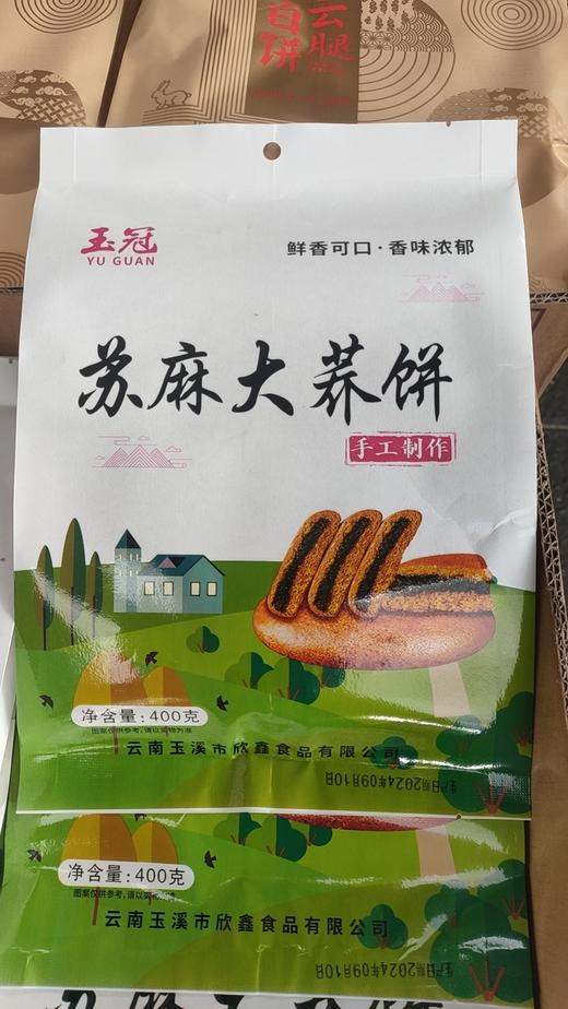 玉冠月饼【TC】 商品图1