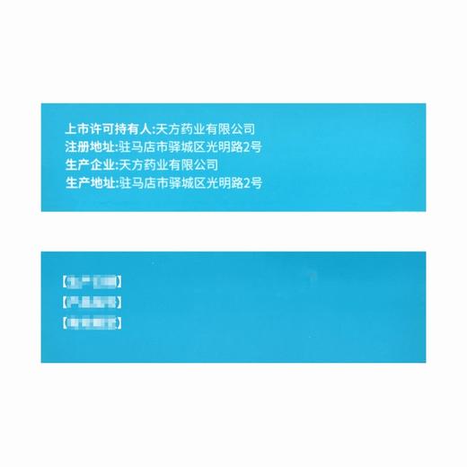 有时力,咪喹莫特乳膏 【0.25g:12.5mg*12袋】 天方药业 商品图3