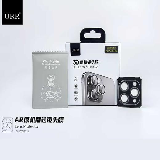 urr 两孔镜头膜 iPhone 15系列 商品图0