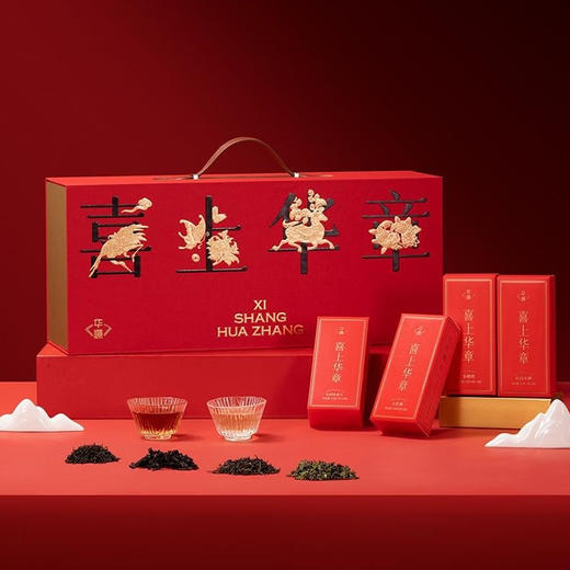 喜上华章茶礼礼盒 | 双非遗大师监制，一盒藏安溪铁观音、大红袍、正山小种、金骏眉【G】 商品图0