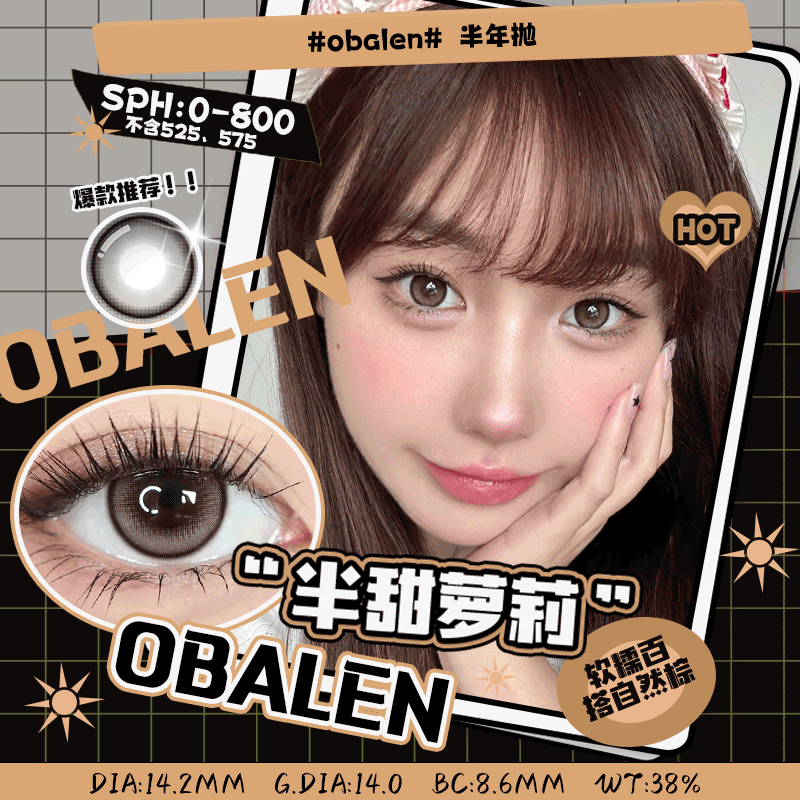 obalen半甜萝莉🆕 琥珀小鹿眼💕