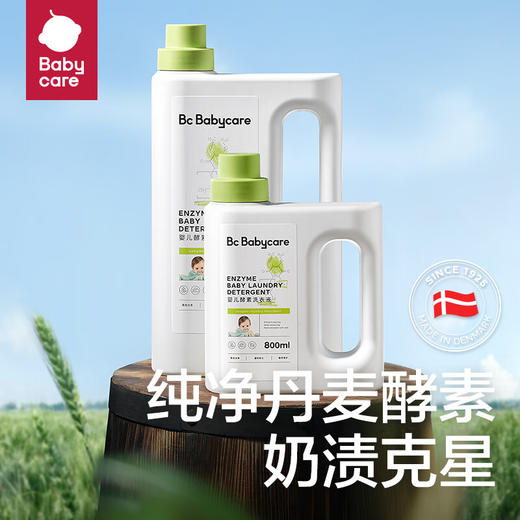 Babycare 婴儿酵素洗衣液800ml-升级款 BC2210524 商品图1