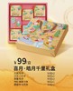 优D妞妞喜月皓月千里月饼礼盒 商品缩略图0