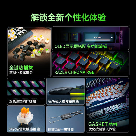 Razer雷蛇蛛皇 黑寡妇蜘蛛V4 Pro无线专业版75%机械键盘【雷蛇官方直营，3年有限质保】 商品图3