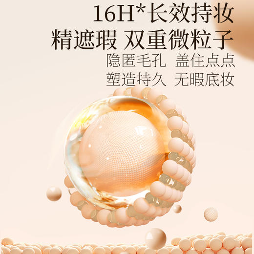 【新品上新】透蜜 裸感原肌精华粉底棒 双头设计快速上妆精华入妆水光奶油肌 商品图3