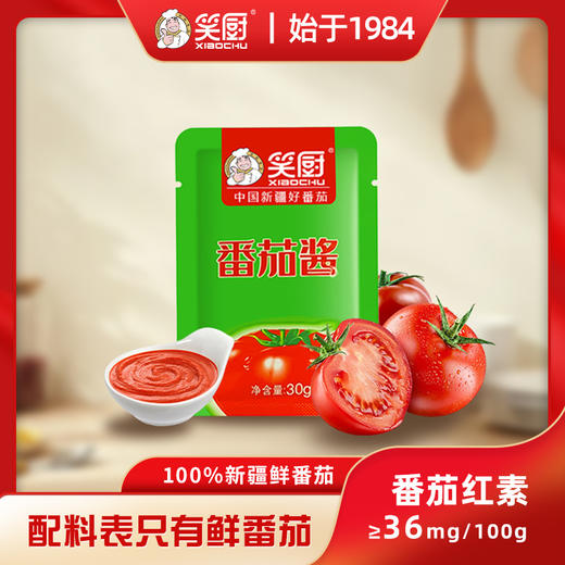 笑厨番茄酱 【750g/盒 】 商品图0