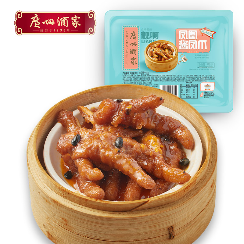 广州酒家 凤凰酱凤爪*2袋广式早茶早点加热即食懒人早餐半成品港式