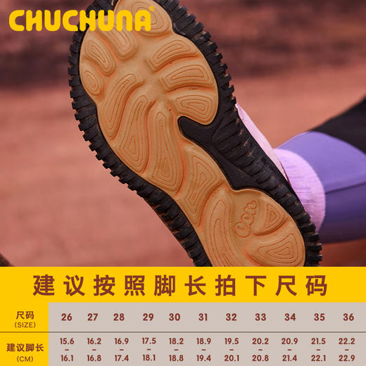 【OK妈专属】CHUCHUNA儿童轻户外运动鞋-IZZY 商品图4