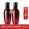 美肤宝五珍弹力保湿紧买一送一 商品缩略图5