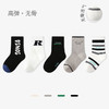 【云优选】秋季新款5双儿童袜子宝宝短袜潮 无骨拼色运动风男童袜子棉 商品缩略图7