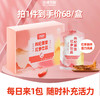 枸杞红参饮品福利款 商品缩略图2