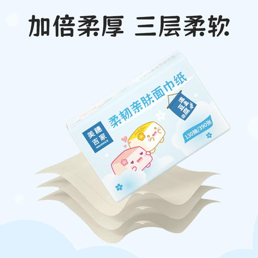 美穗吉家 柔韧亲肤抽纸 原生木浆3层130抽×3包 商品图3