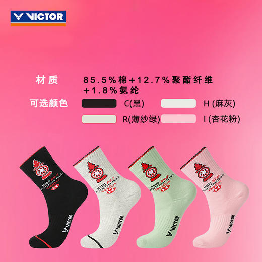 胜利威克多 羽联巡回总决赛纪念版 运动袜 SK408WT 商品图2