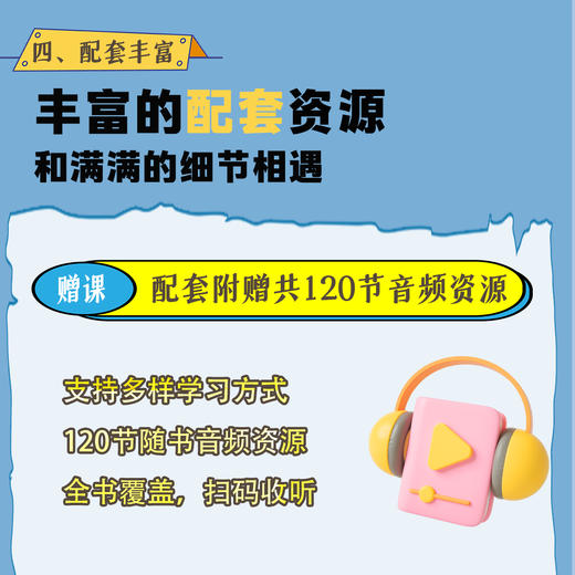 《万物有科学》全8册 6-12岁 清华大学物理系副教授审定 物理-地理-化学-天文-人体 5大学科 11个主题 800个知识点 商品图5