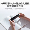 【秒杀】科大讯飞词典笔X8 商品缩略图3