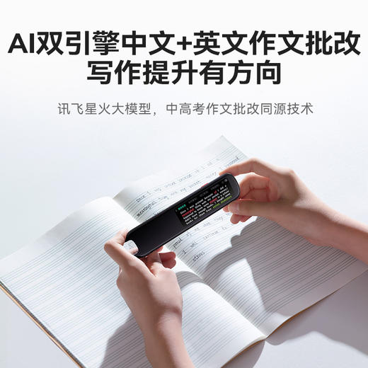 【秒杀】科大讯飞词典笔X8 商品图3