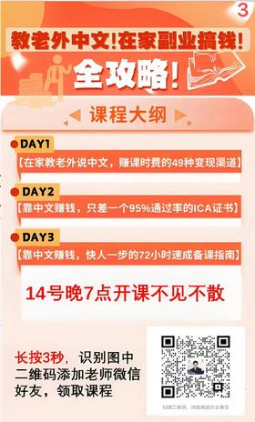 重磅！会说普通话就可以赚钱的机会来了，急招200人免费参加！