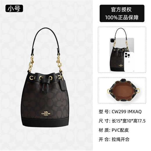 【自营】coach/蔻驰  女Dempsey单肩斜挎水桶包抽绳包新款 CW299 IMXAQ 商品图1