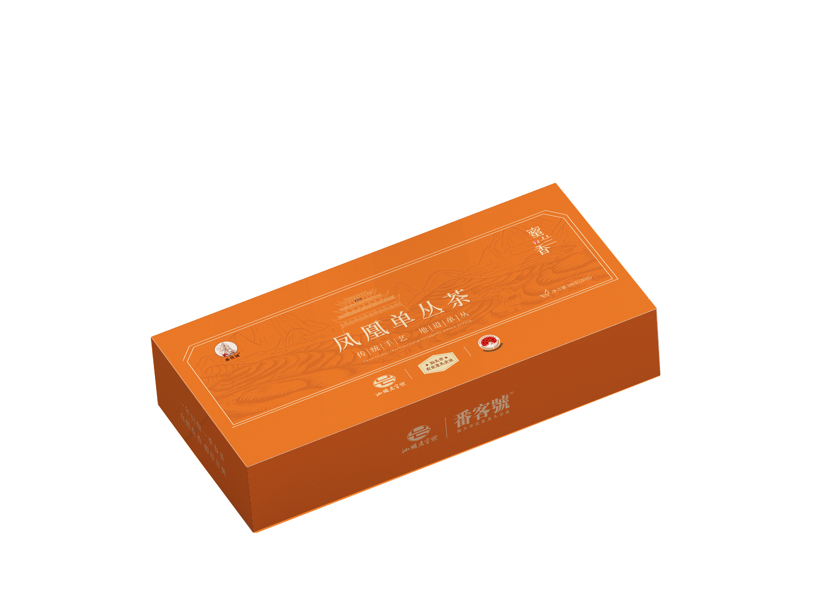 番客号凤凰单丛茶*蜜兰香