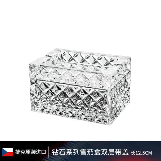 捷克进口水晶玻璃 两用双层雪茄盒烟灰缸 客厅办公室创意储物礼盒钻石雪茄双层烟缸12cm 商品图0