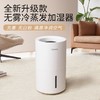 【小家电】西点无雾加湿器XD-4088J HF 商品缩略图1