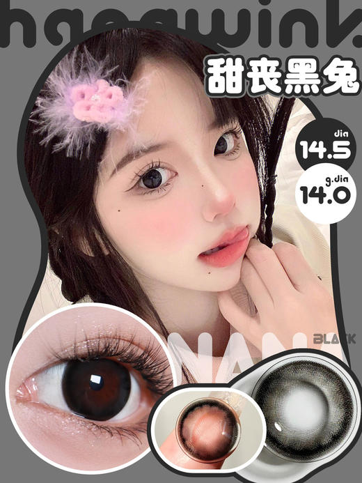 【Hanawink】绝美大直径·绝版清仓套餐活动丨38/副 99/3副 不送盒无售后（年抛/一副包含2片） 商品图6