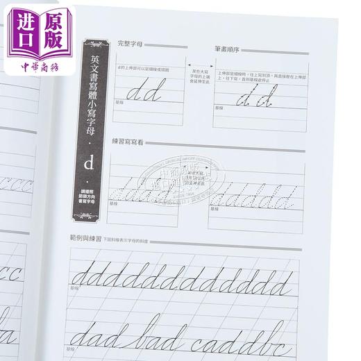 【中商原版】英文书写体自学指南 港台艺术原版 迈克索尔 戴博拉索尔 漫游者文化出版 商品图3