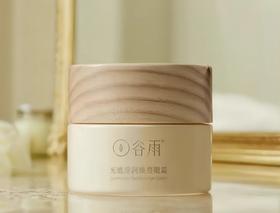 谷雨光感滢润焕亮眼霜20g