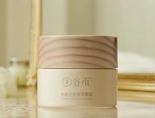 谷雨光感滢润焕亮眼霜20g 商品图0