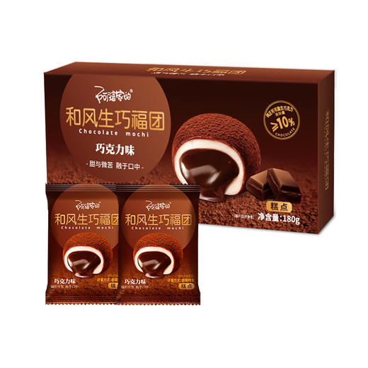 阿婆家的 抹茶白巧和风生巧福团  醇香丝滑 Q弾糯叽叽 爆浆流心麻薯糕点小零食 选用优质水磨糯米粉 绵软糯叽叽 软糯Q弹 不粘牙 商品图5