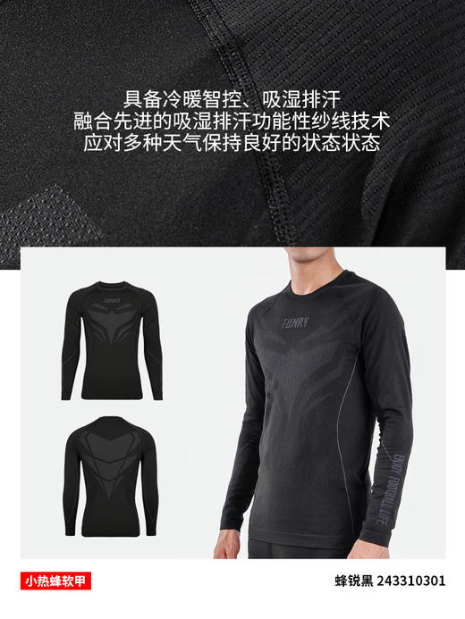 【薄款 】蜂锐天衣系列一体织运动功能衣功能裤套装 成人 商品图3