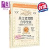 【中商原版】英文书写体自学指南 港台艺术原版 迈克索尔 戴博拉索尔 漫游者文化出版 商品缩略图0