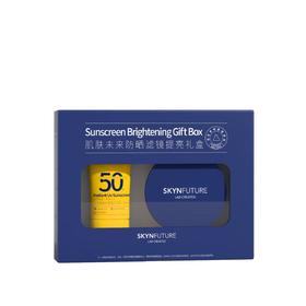 肌肤未来防晒滤镜提亮礼盒