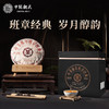 魏氏陈普洱老茶 陈年班章经典 2006年  357克/饼（礼盒可选） 商品缩略图0