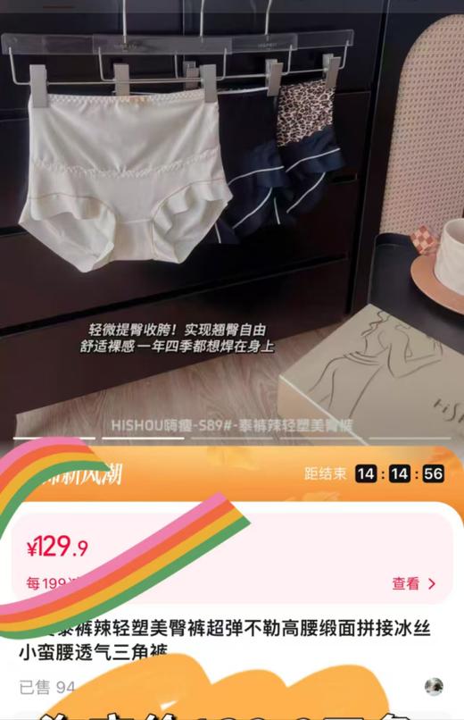 院线高腰微压塑身内裤5A抗菌内裤 商品图11