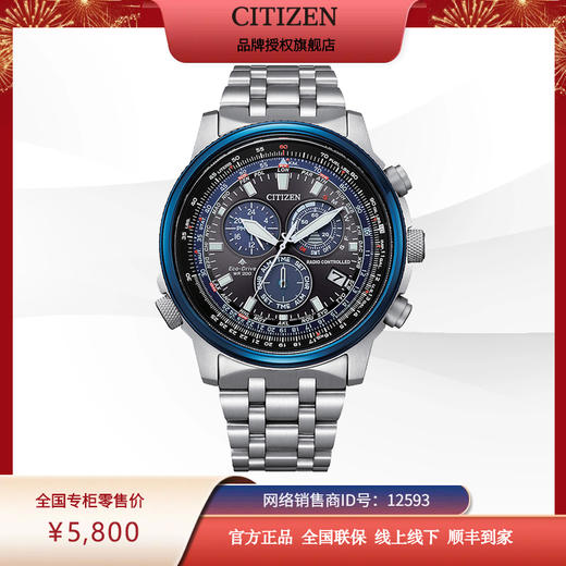 西铁城/CITIZEN潮流休闲光动能电波男士手表CB5866-55E 商品图6