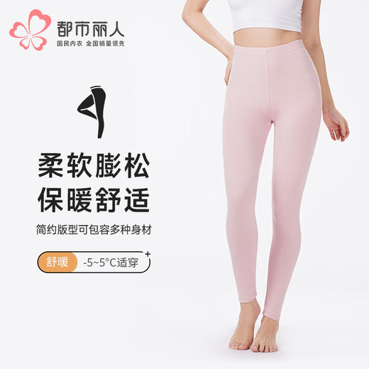 都市丽人打底裤舒暖单层裤保暖裤暖熔纤维中厚九分裤一条LLT4D2 商品图0