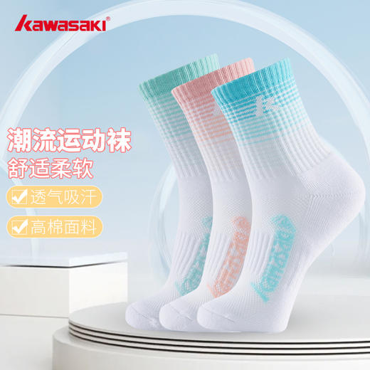 川崎 冰淇淋系列 羽毛球运动训练袜吸湿排汗渐变 男女同款 TRN 训练袜 K1F00-B6341 商品图0