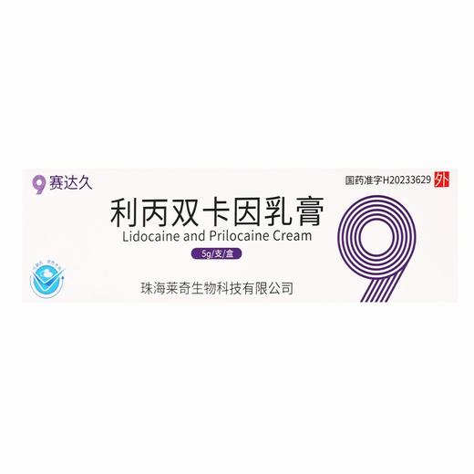 赛达久,利丙双卡因乳膏 【5g/支/盒】 乳源东阳光 商品图1