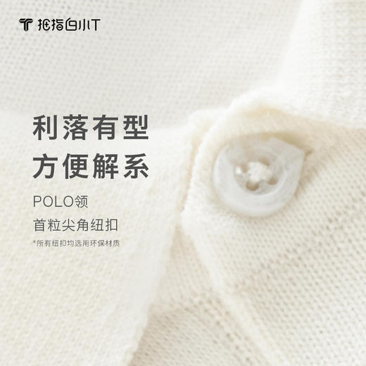 会员-拇指白小T高支精纺羊绒长袖POLO无我系列 商品图3