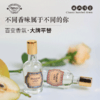 摩登红人百变香水35ml女士EDT淡香法式红茶英国梨与小苍兰复古国货正品 商品缩略图0