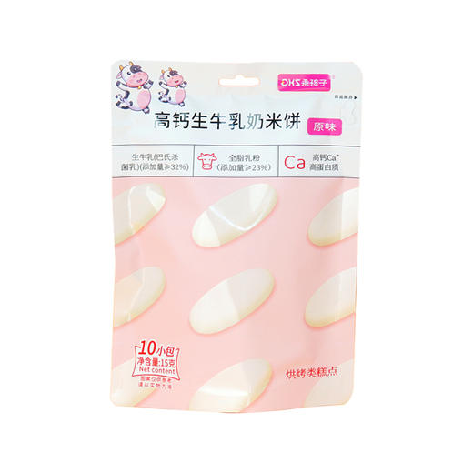 【8件99元】乖孩子高钙生牛乳奶米饼原味/草莓味 商品图3