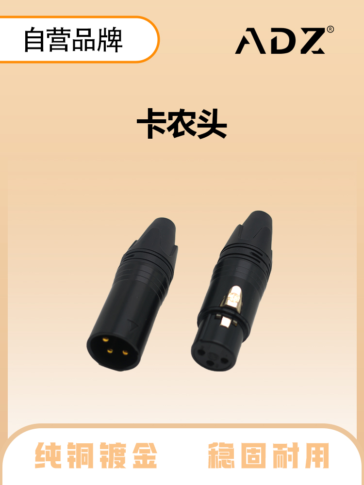 纯铜镀金卡农头（五对）