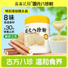 喜善花房 固元八珍粉380g*2罐 商品缩略图0