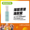 瑷尔博士氨基酸精研净透洁颜蜜30ml（231037） 商品缩略图0