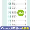 图解小学数学应用题 123456年级 小学数学解析暑假作业配视频讲解 商品缩略图4