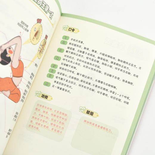 瑜伽漫画图解课堂 商品图3