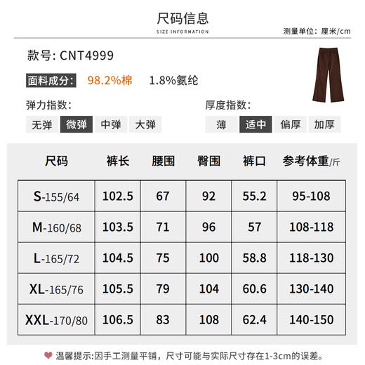 【商场同款】CNT4999“摩登喇叭裤”复古深棕色 立体剪裁 显高显瘦显腿长 棉弹牛仔面料 挺括好打理休闲裤 商品图7