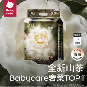 Babycare 山茶轻柔婴儿纸尿裤 正装-NB码-68片 BC2109009