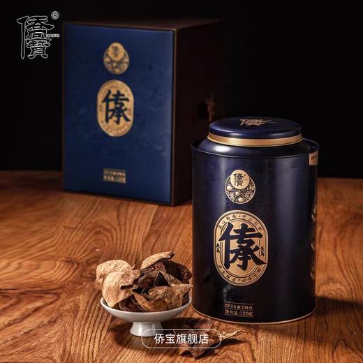 侨宝 传承10年新会老陈皮茶120克礼盒装 商品图3